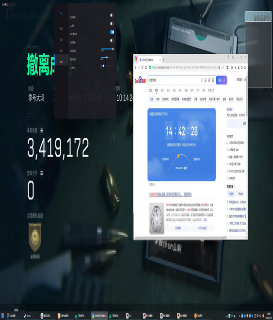 三角洲行透视科技软件效果